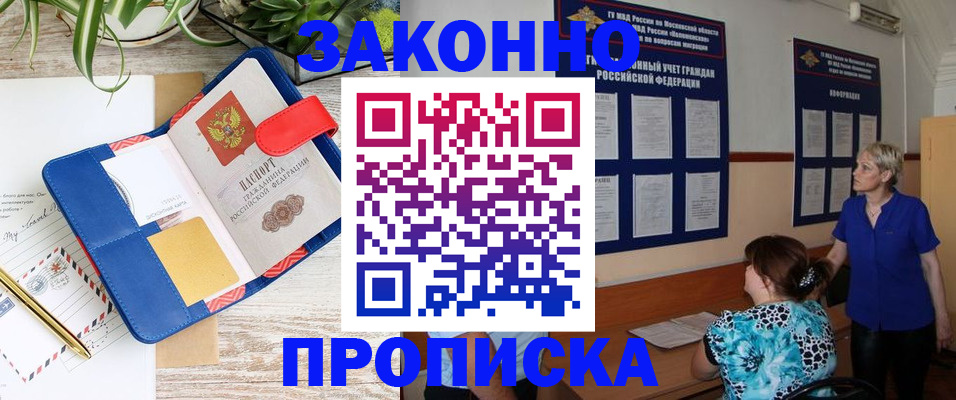 временная регистрация недорого в Тульской области