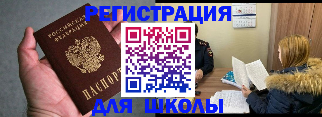 временная регистрация законно в Тульской области